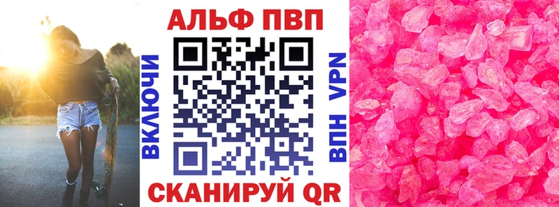 где можно купить kraken ссылки А ПВП Crystall Завитинск