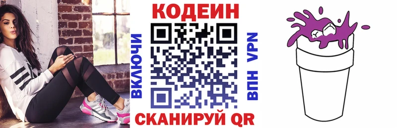 Codein Purple Drank  Завитинск 